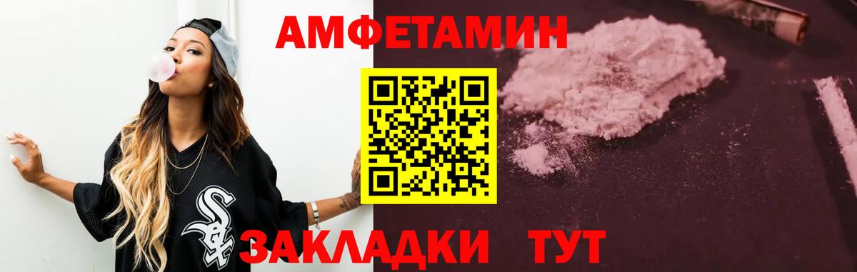 Выкса  Амфетамин  АМФ  Амфетамин 97%  Вход с VPN 