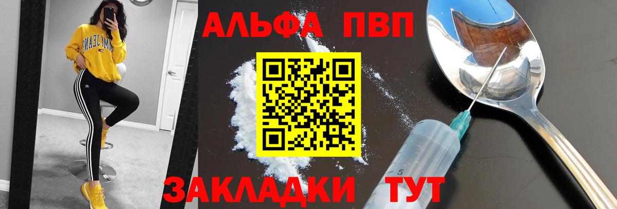 Alfa_PVP  Альфа ПВП кристаллы  Вход с VPN  Выкса 