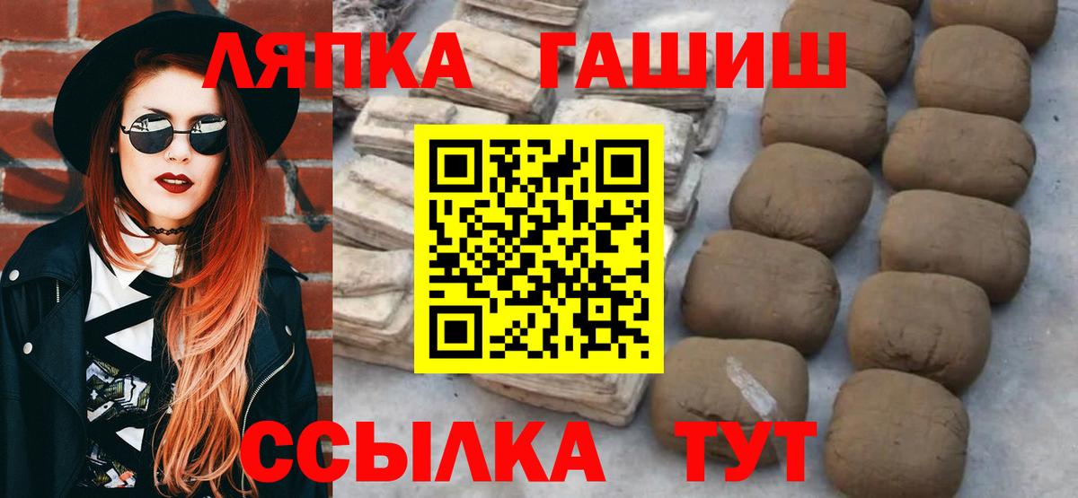 Гашиш хэш  Вход с VPN  ГАШИШ VHQ  Выкса 