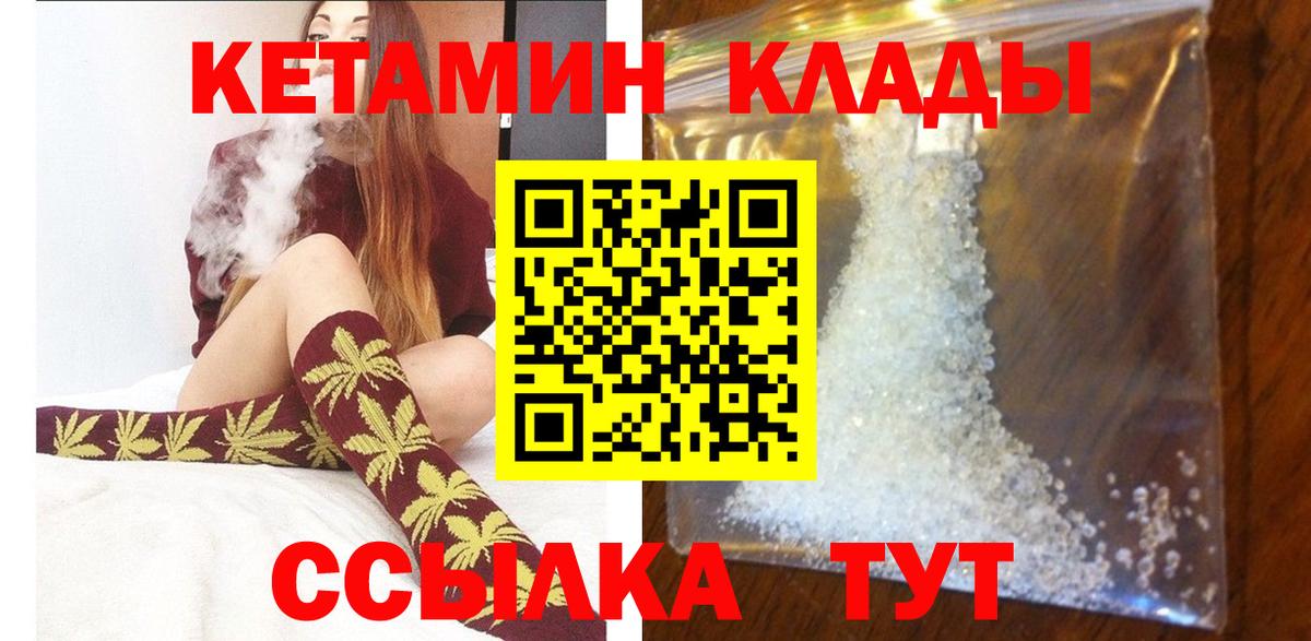 Кетамин ketamine  Кетамин VHQ  Выкса  Вход с VPN 