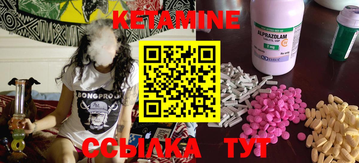 Кетамин VHQ Выкса