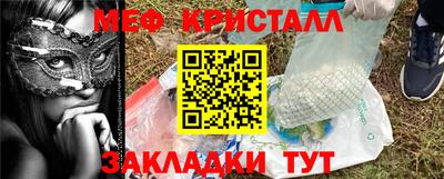 метамфетамин Комсомольск-на-Амуре
