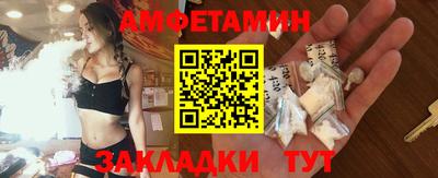 метамфетамин Комсомольск-на-Амуре