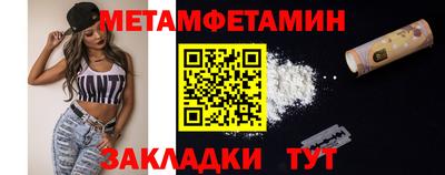 метамфетамин Комсомольск-на-Амуре