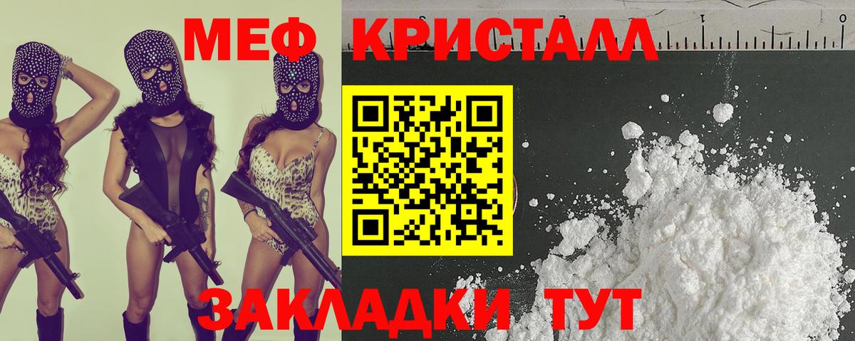 Меф мяу мяу мука Выкса