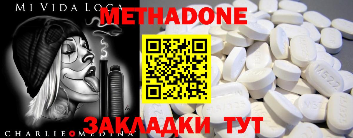 Метадон мёд Выкса