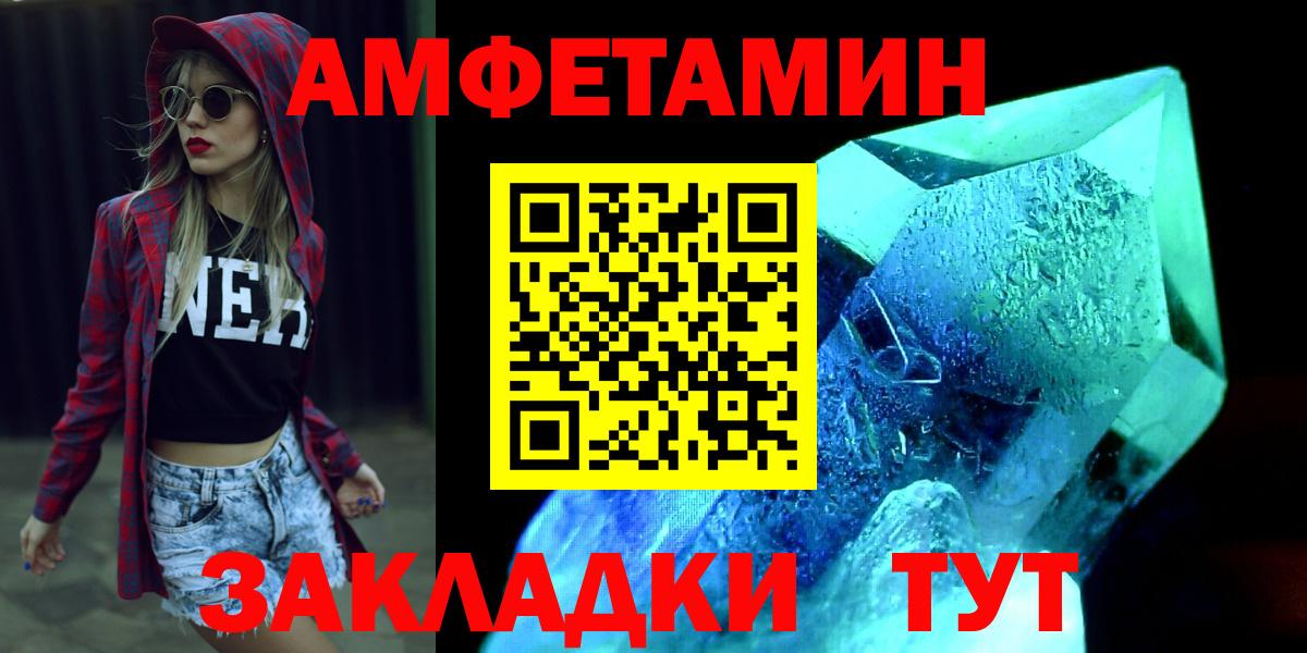 Первитин кристалл Выкса
