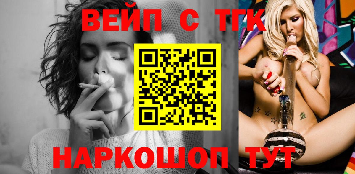 Дистиллят ТГК вейп с тгк  наркотики  ТГК THC oil  Выкса  Вход с VPN 
