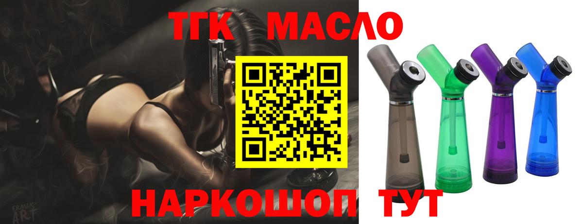 ТГК концентрат Выкса